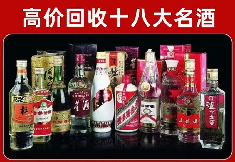 深圳茅台酒回收